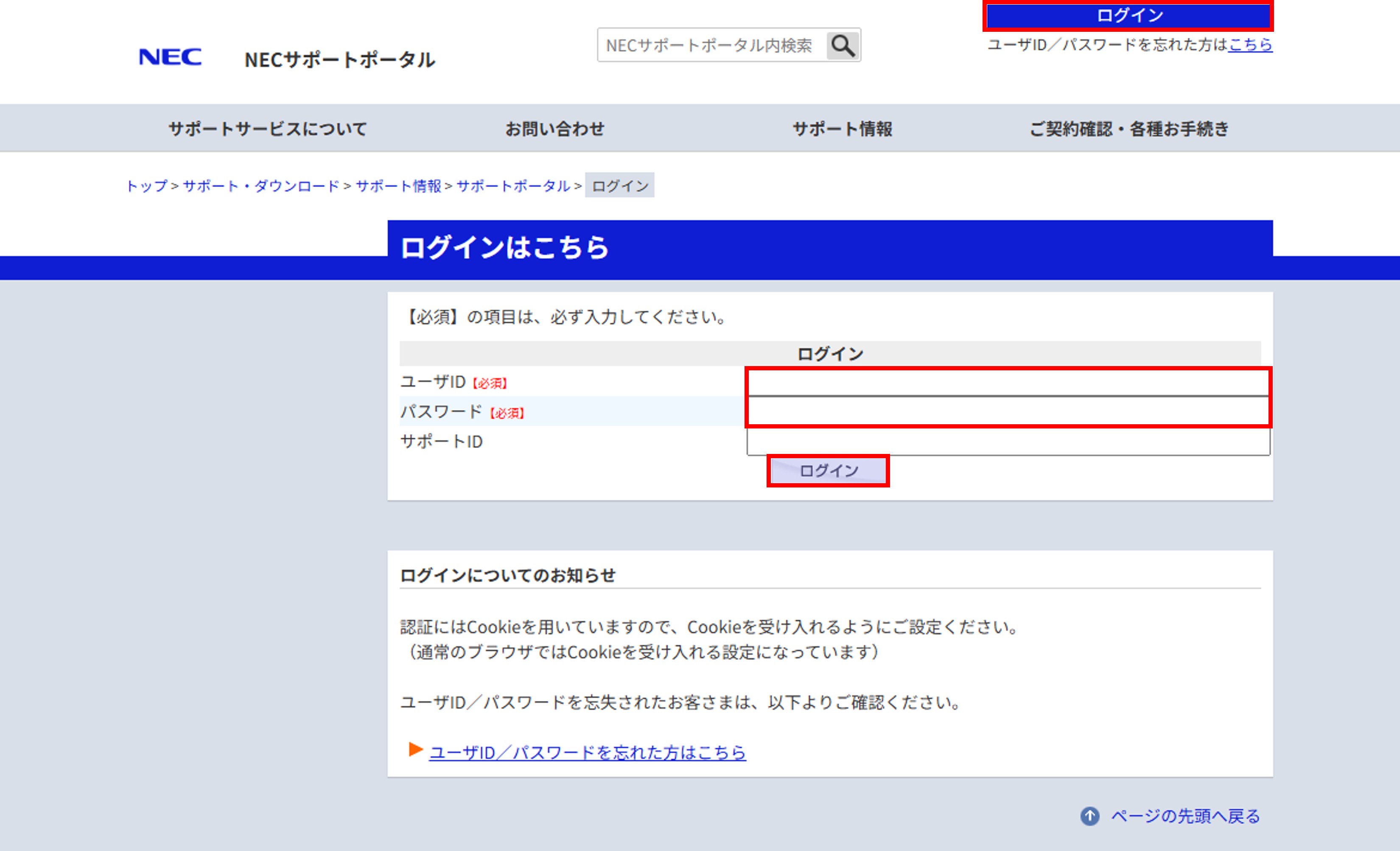 ログイン画面