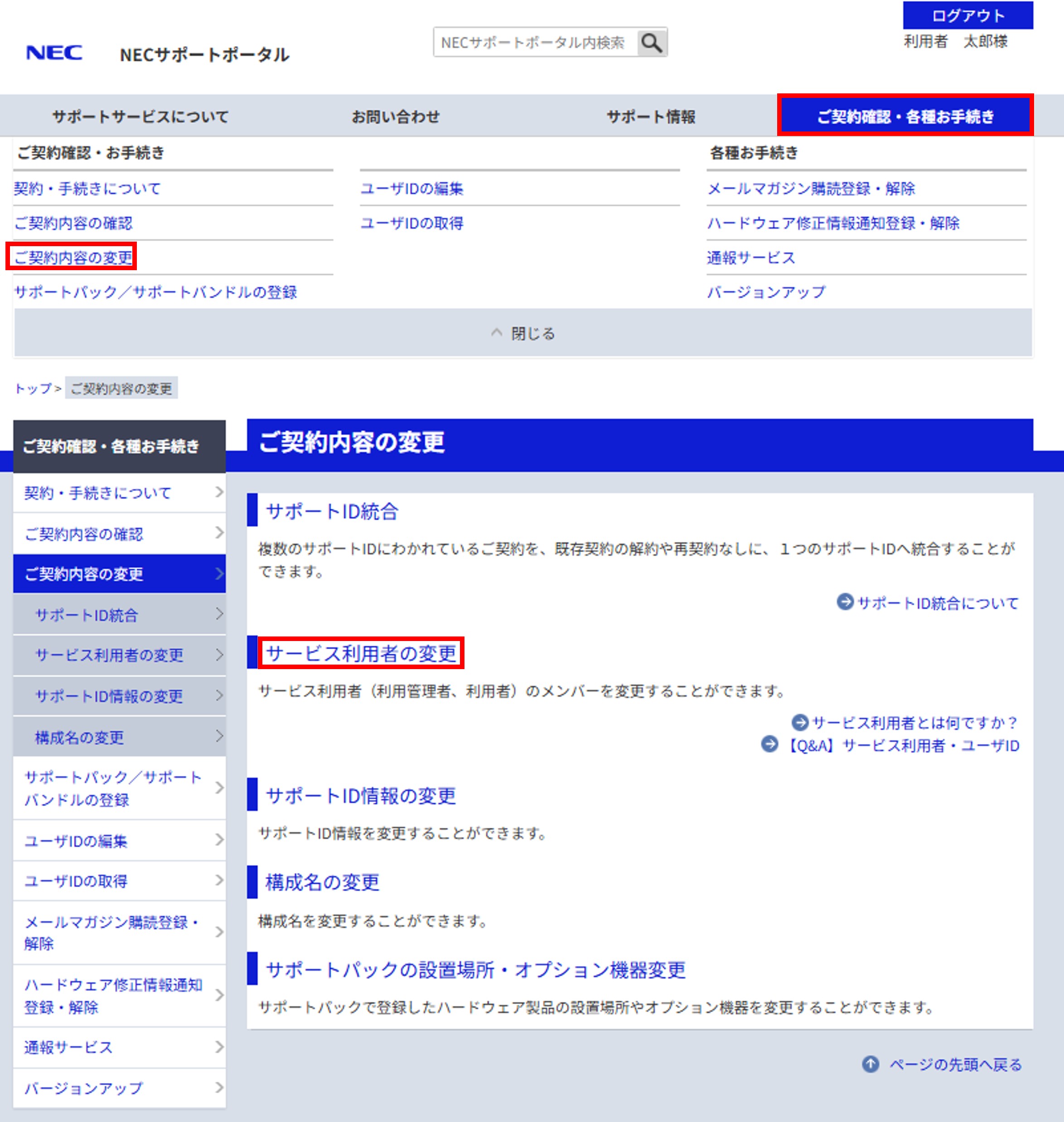 メニュー