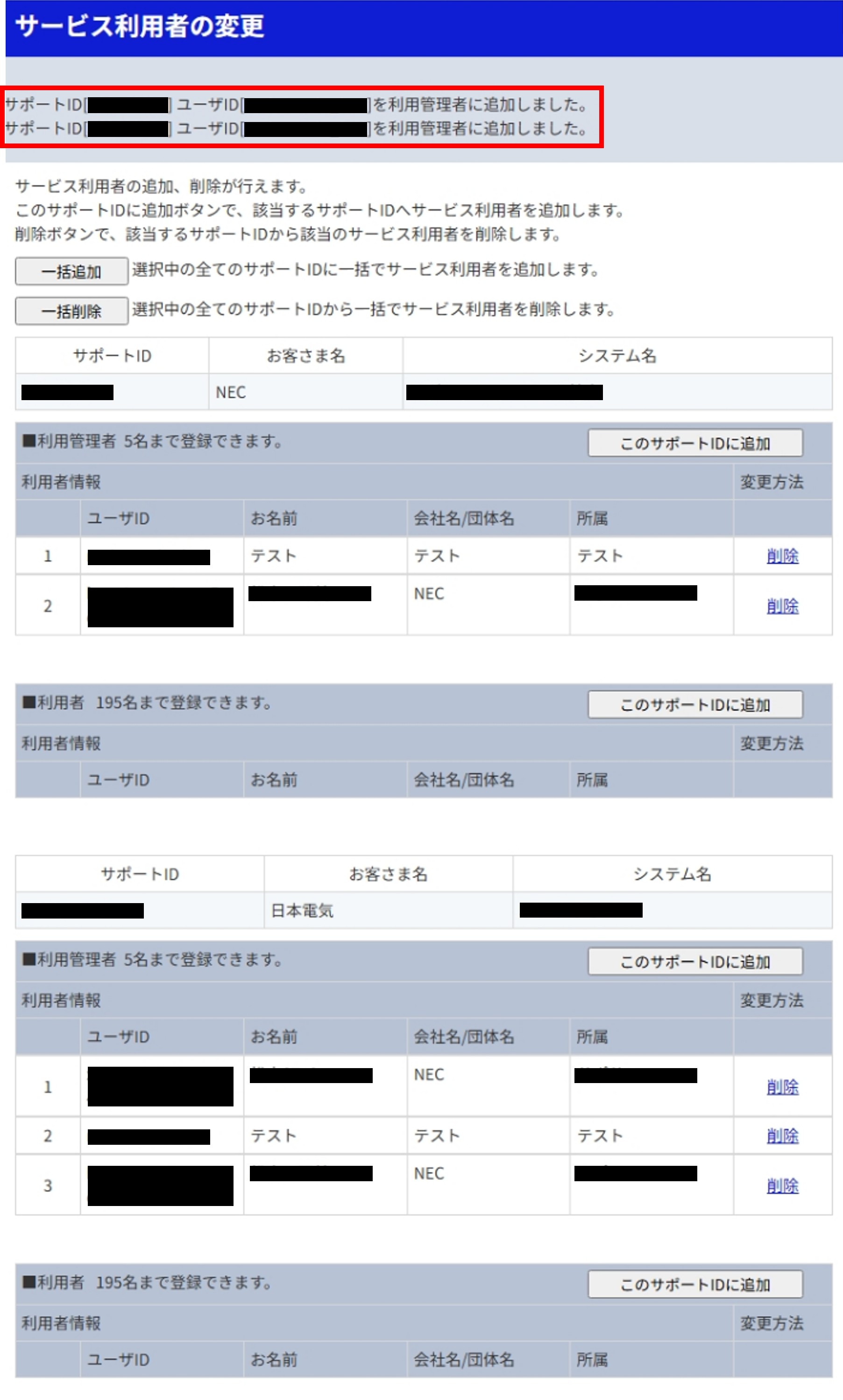 結果画面