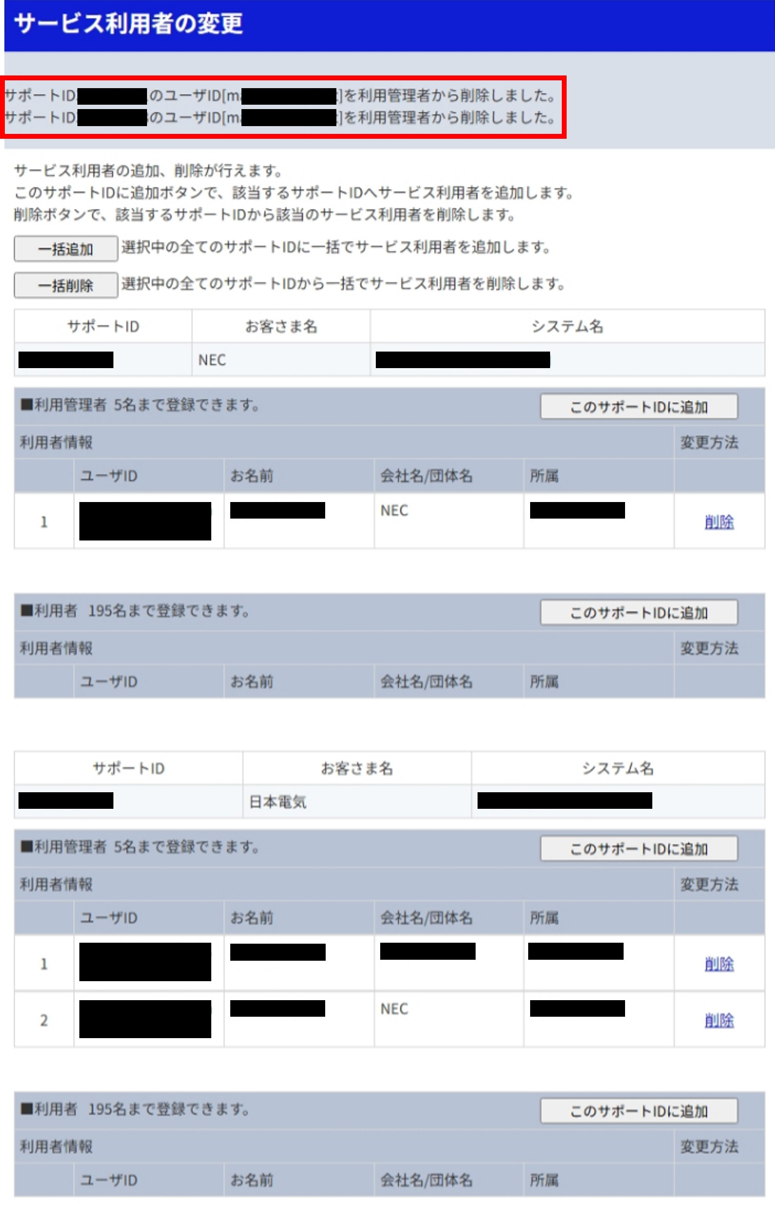 結果画面