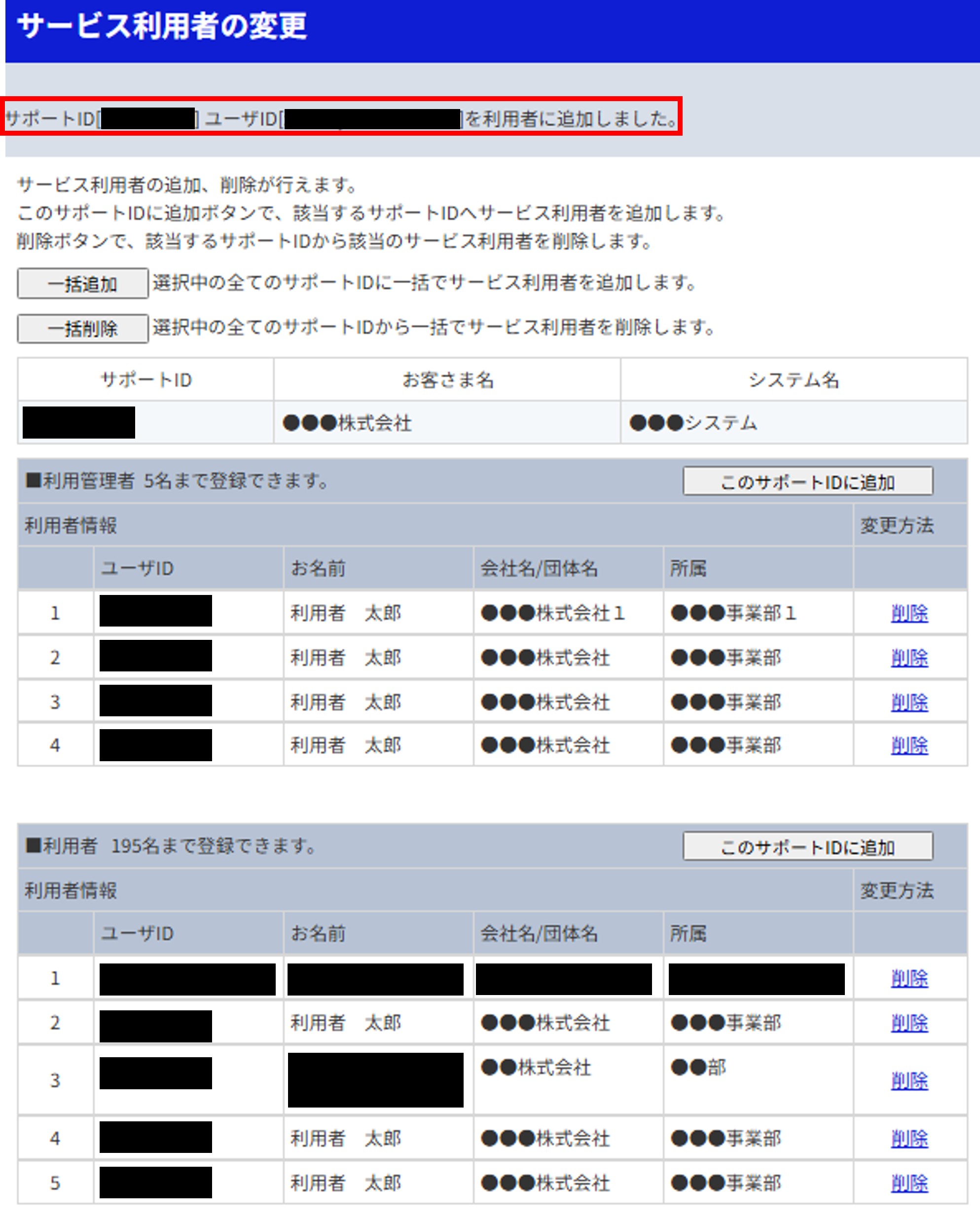 結果画面