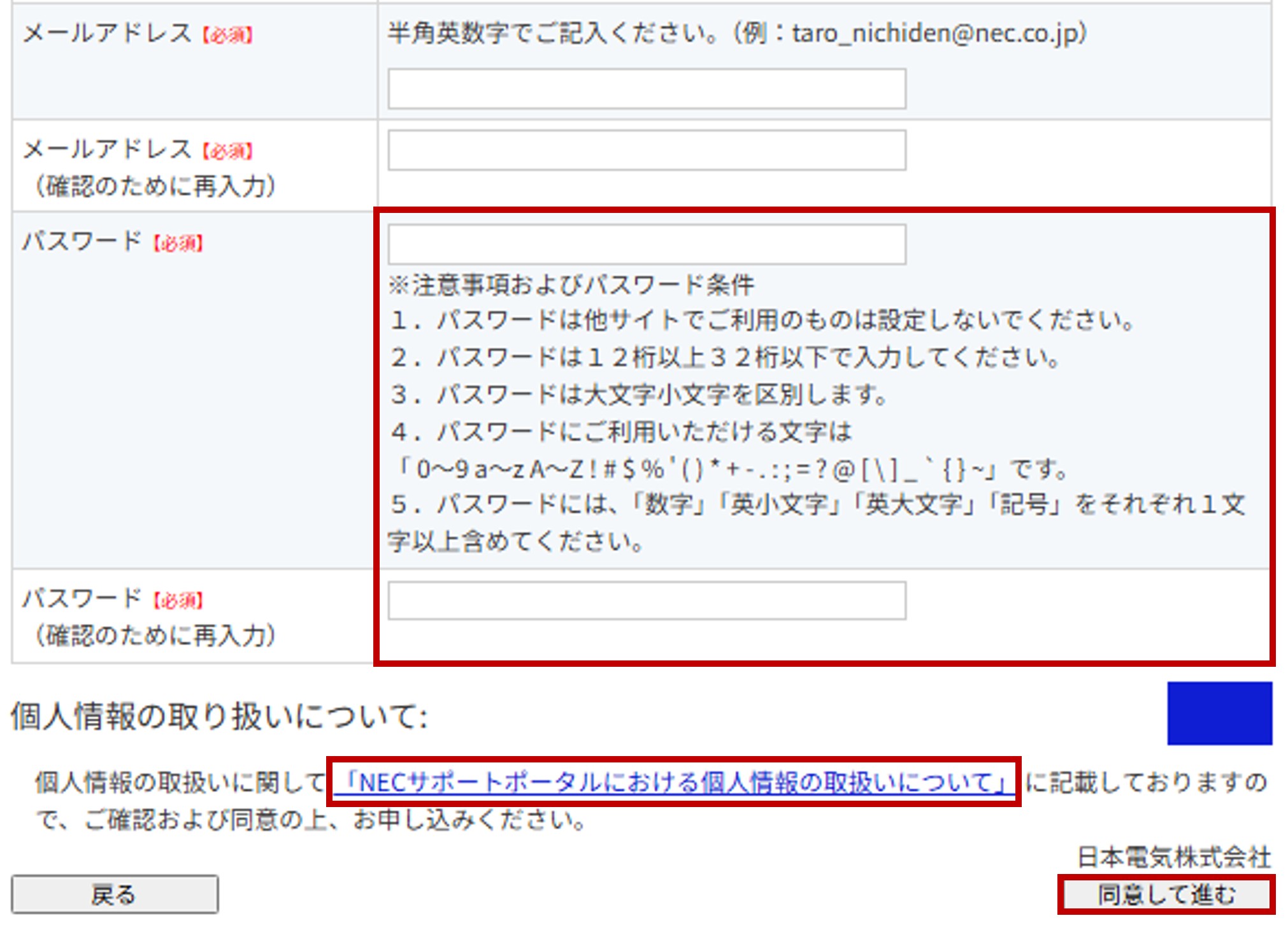 パスワード入力